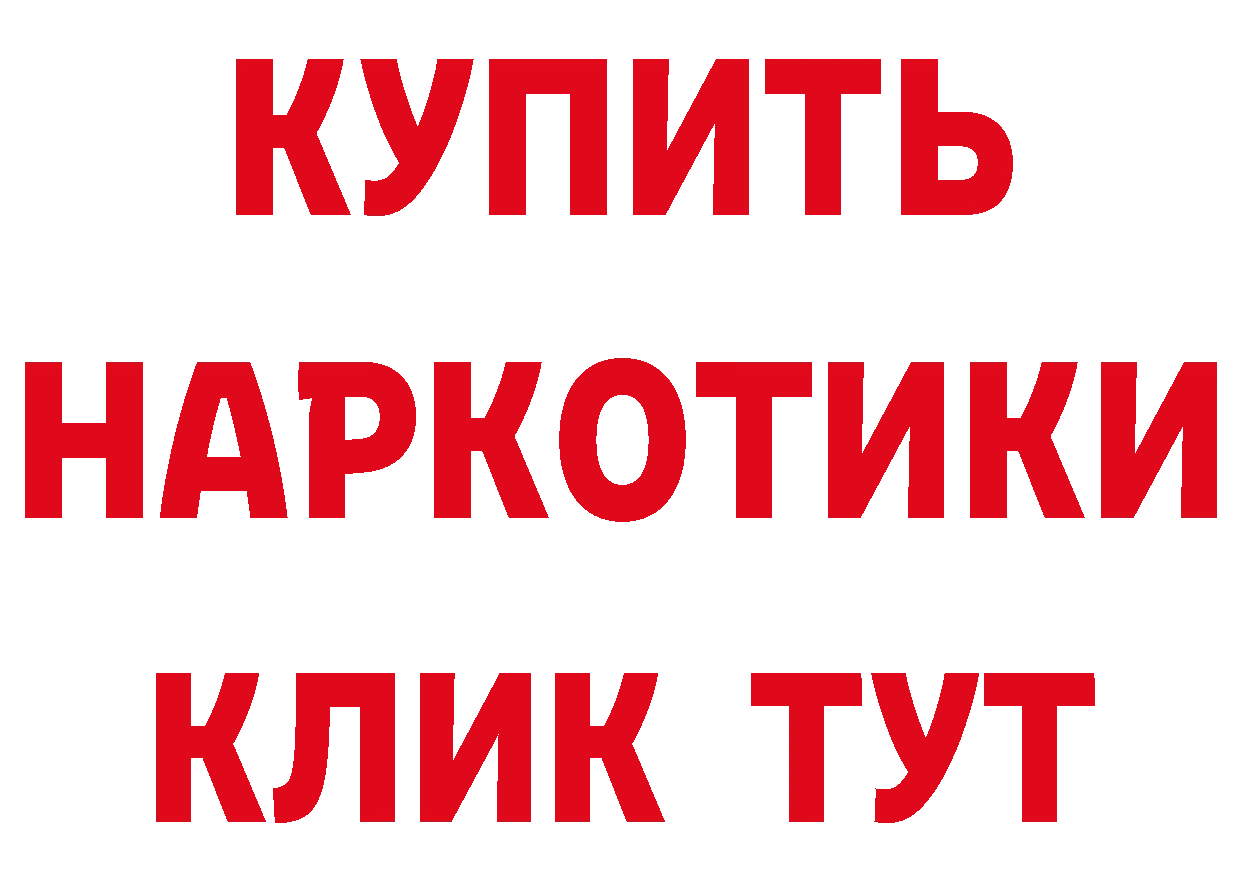 Наркотические вещества тут площадка состав Нолинск